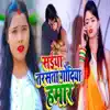 Ravindra Rasila & Kavita Yadav - Saiya Tarasta Godiya Humar - Single